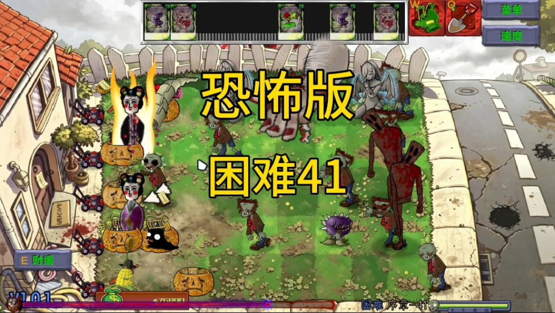 自制《植物大战僵尸恐怖版》9天更出900万播放:免费下载前,先避开这3个坑