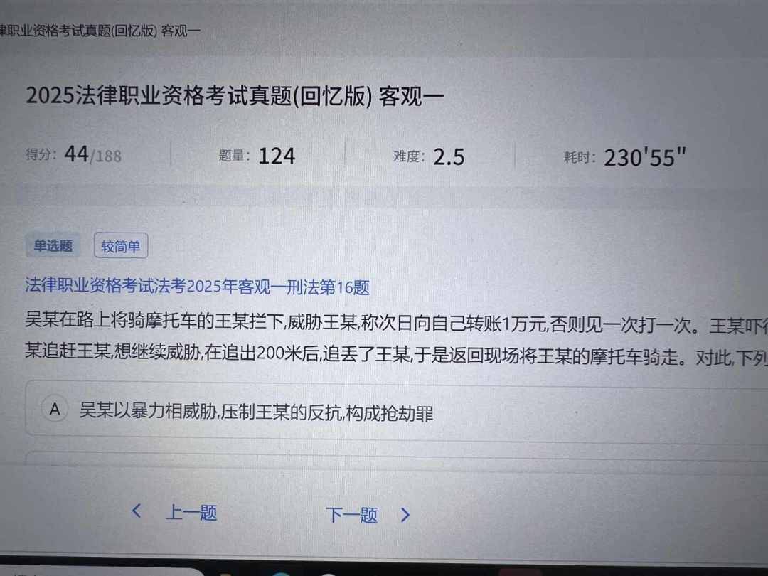 法考还剩21天,考生开始用AI冲刺:这6个爆火用法,3个省时间,3个在烧救命时间