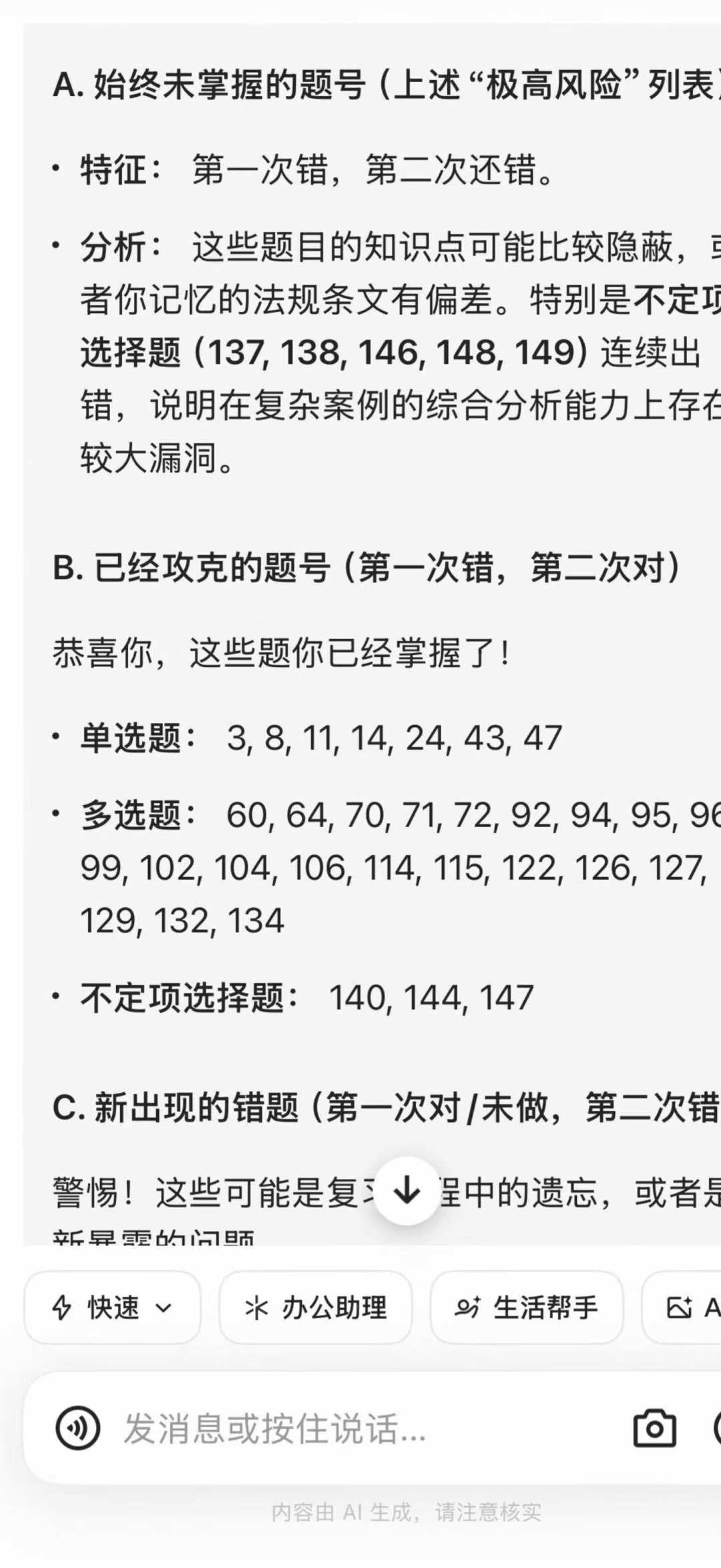 法考还剩21天,考生开始用AI冲刺:这6个爆火用法,3个省时间,3个在烧救命时间