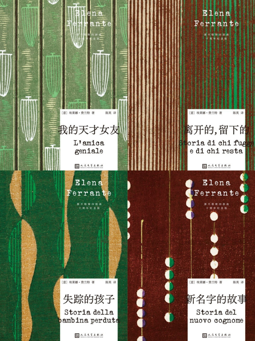 有人说是塑料姐妹,有人说是另一个自己:莉拉和莱农的关系之争,我把各派说法和依据都整理了