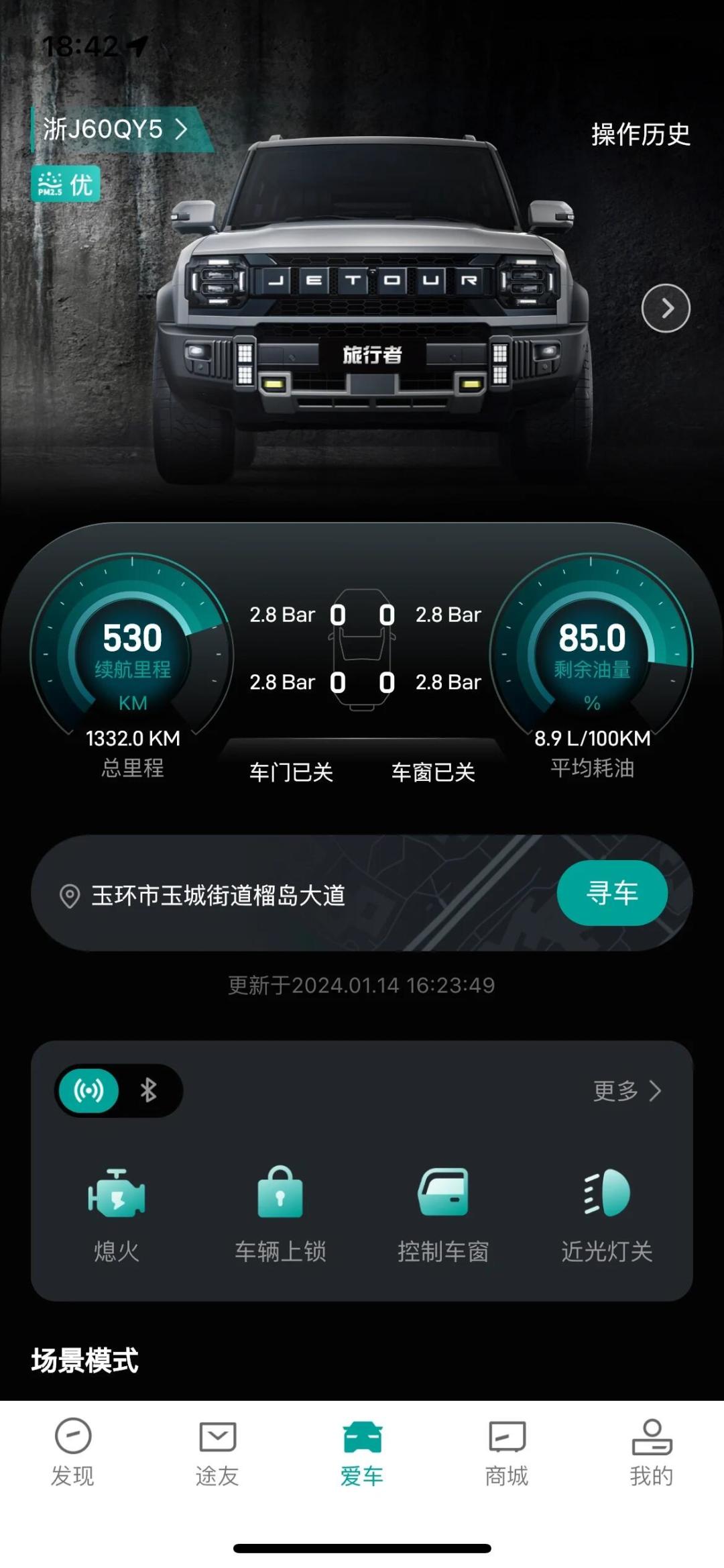 从月销过万到3075台,对手钛7同月卖出2万台:旅行者7成都车展开启小订,这笔777元值得交吗?