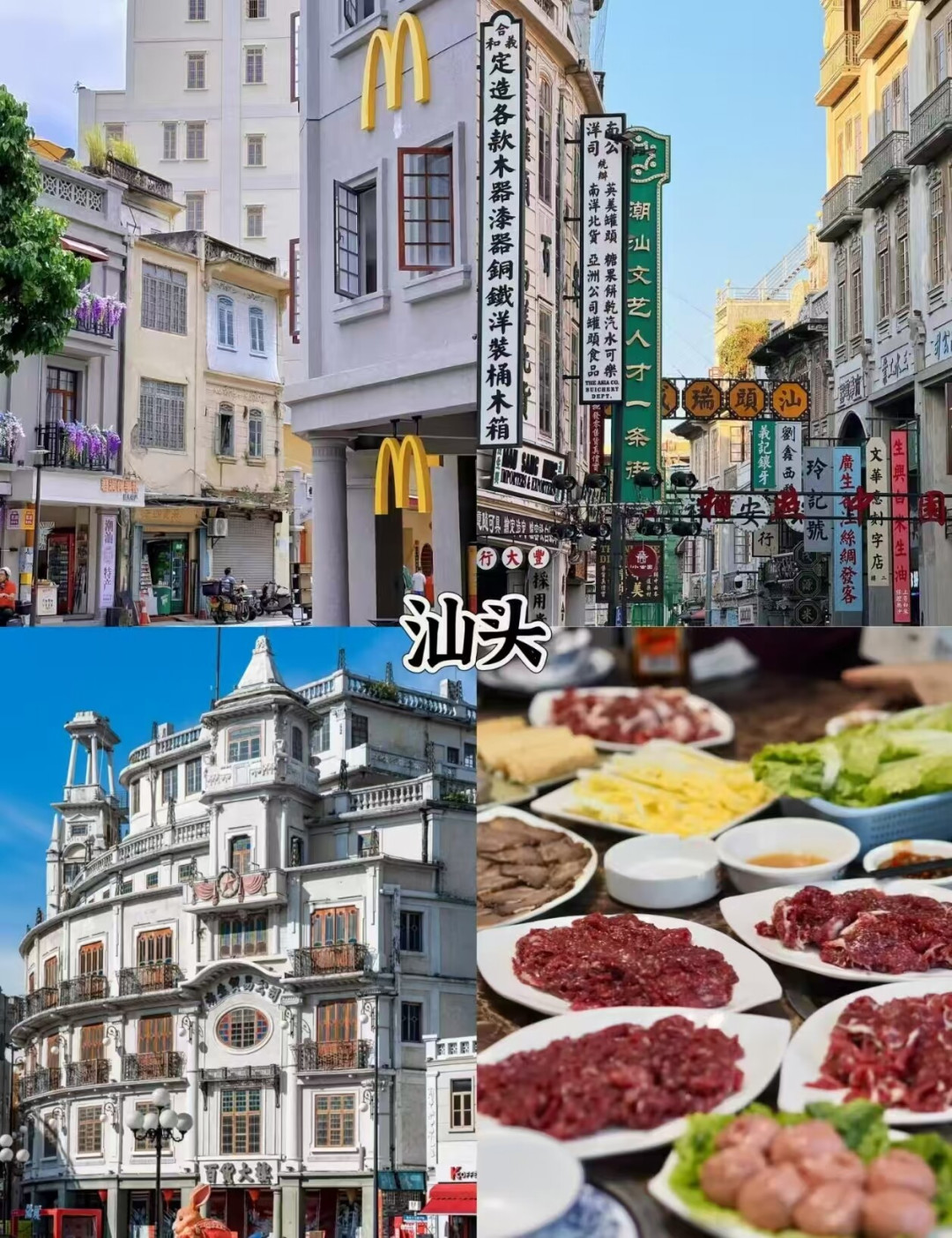 同一个潮汕,一半人喊