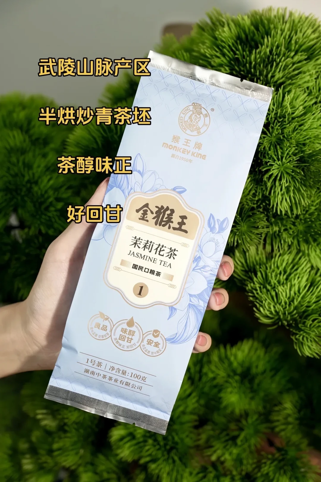 十几块一袋的猴王茉莉花茶，是香精茶吗？为啥又碎又没花，买前先看这篇