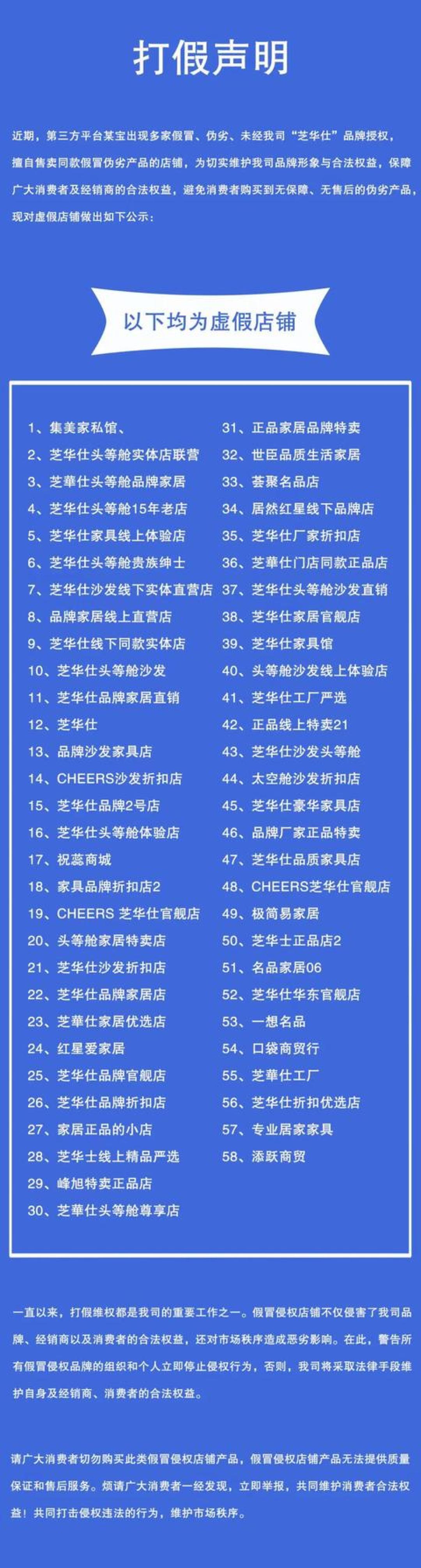 9人被查、涉案300万：芝华仕假货打了10年还没绝，捡漏前先过这4关