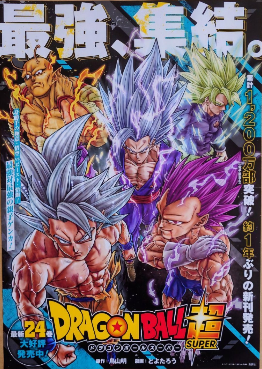 《龙珠超》漫画休刊两年半:丰太郎一直在画纪念插图,为什么正篇不复刊?盯紧这三个信号