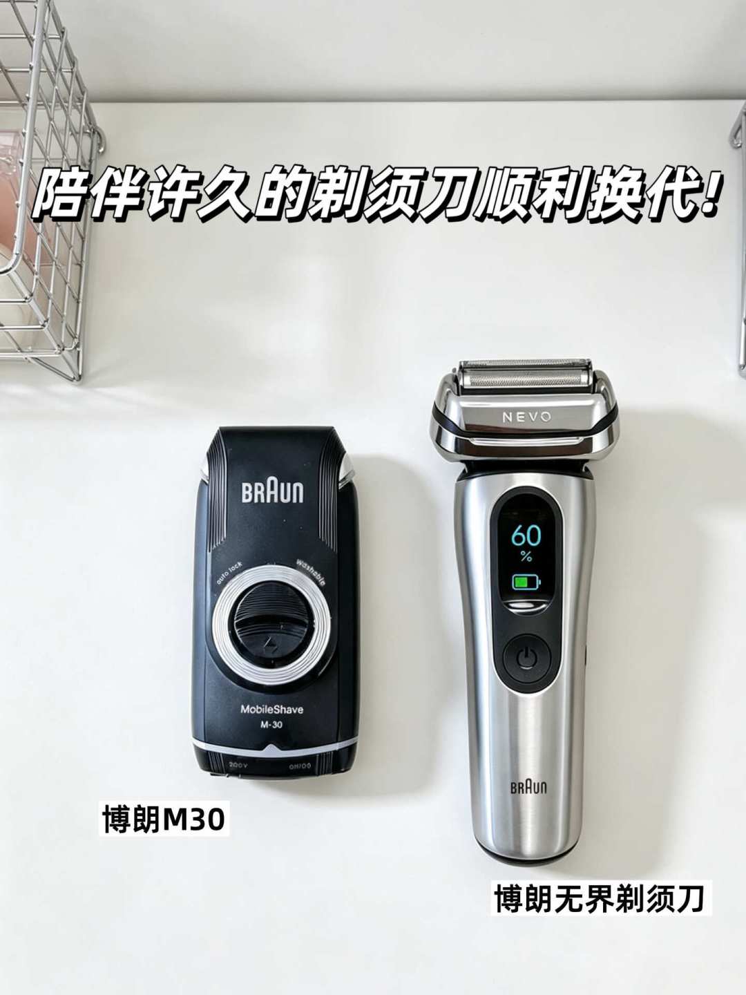 博朗同时在卖3个