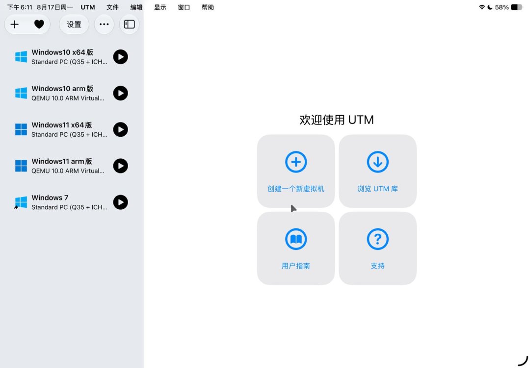 iPad 别死磕 Win11 了:UTM 的舒适区是怀旧系统,XP、红警2、macOS 9 都能玩