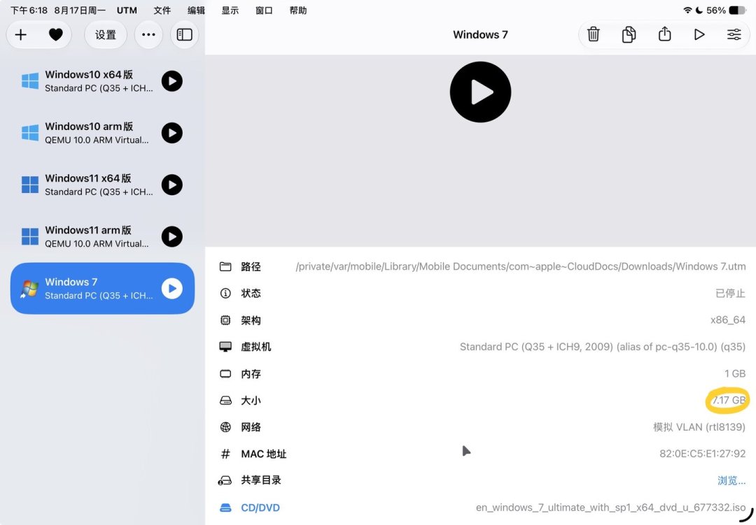 iPad 别死磕 Win11 了:UTM 的舒适区是怀旧系统,XP、红警2、macOS 9 都能玩