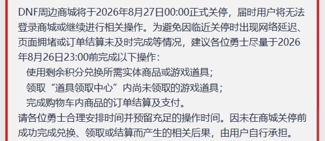 金币比例逼近1:80，小鸟票一夜飙到31万：DNF 8.27大更新后，搬砖党要先算清的三笔账