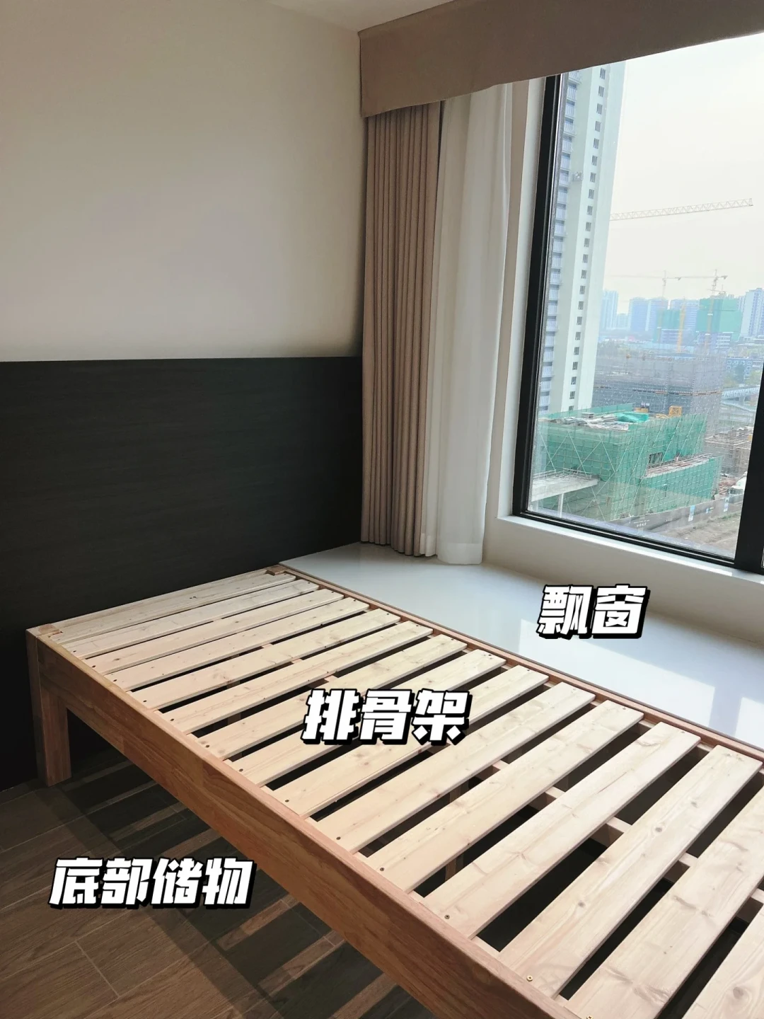 飘窗床：设计师集体反对，小户型却抢着做——对完几十篇亲历帖，我发现成败就看3个硬条件