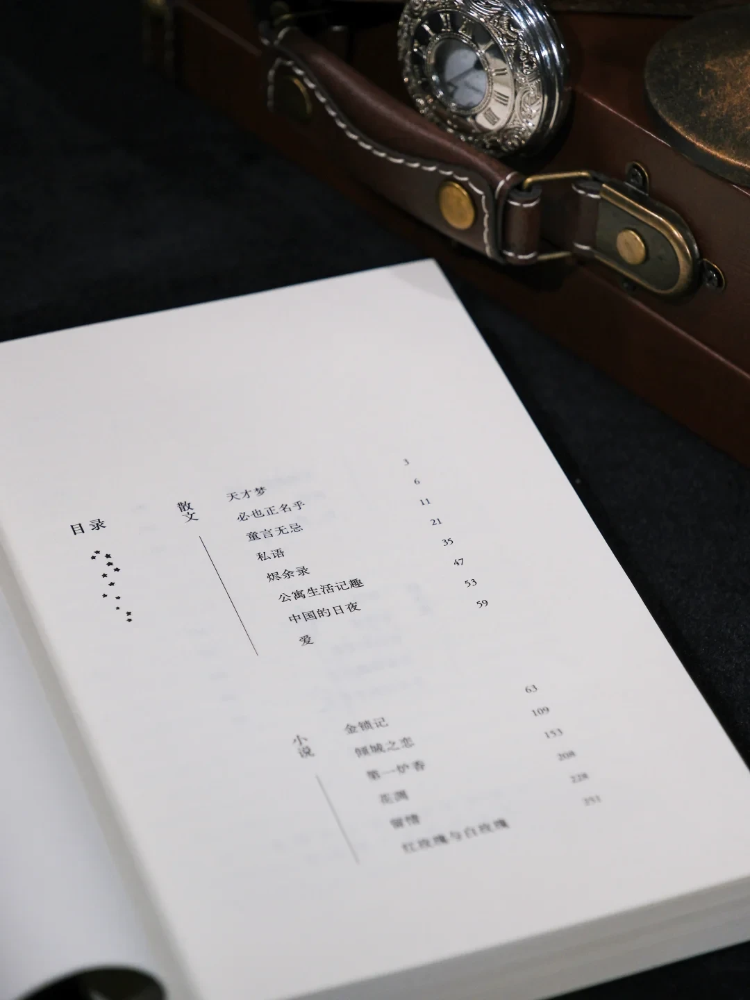 你背过的张爱玲金句,出处可能一直搞错了:全网都在推的入门书《天才梦》,到底适合谁