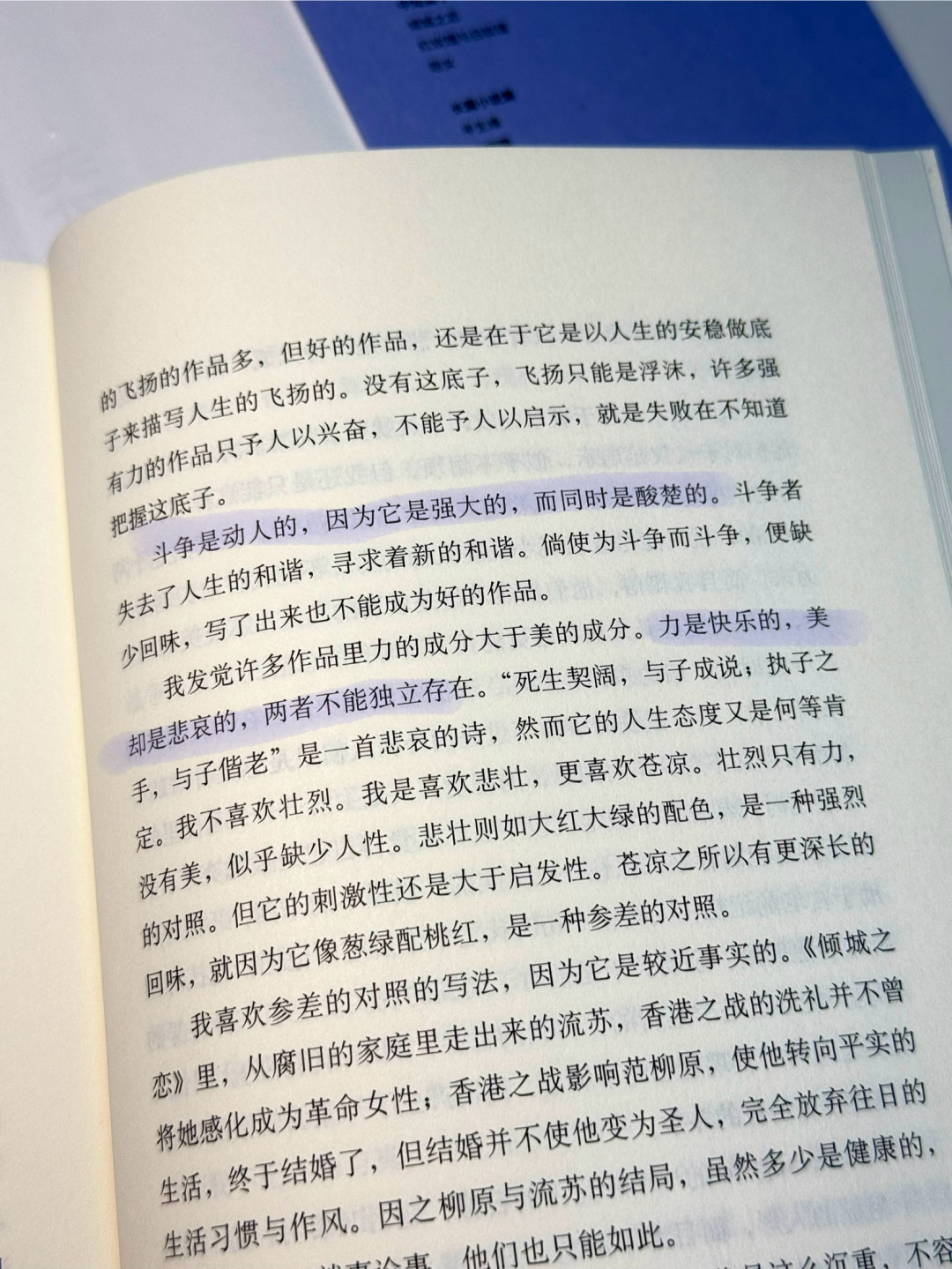 你背过的张爱玲金句,出处可能一直搞错了:全网都在推的入门书《天才梦》,到底适合谁