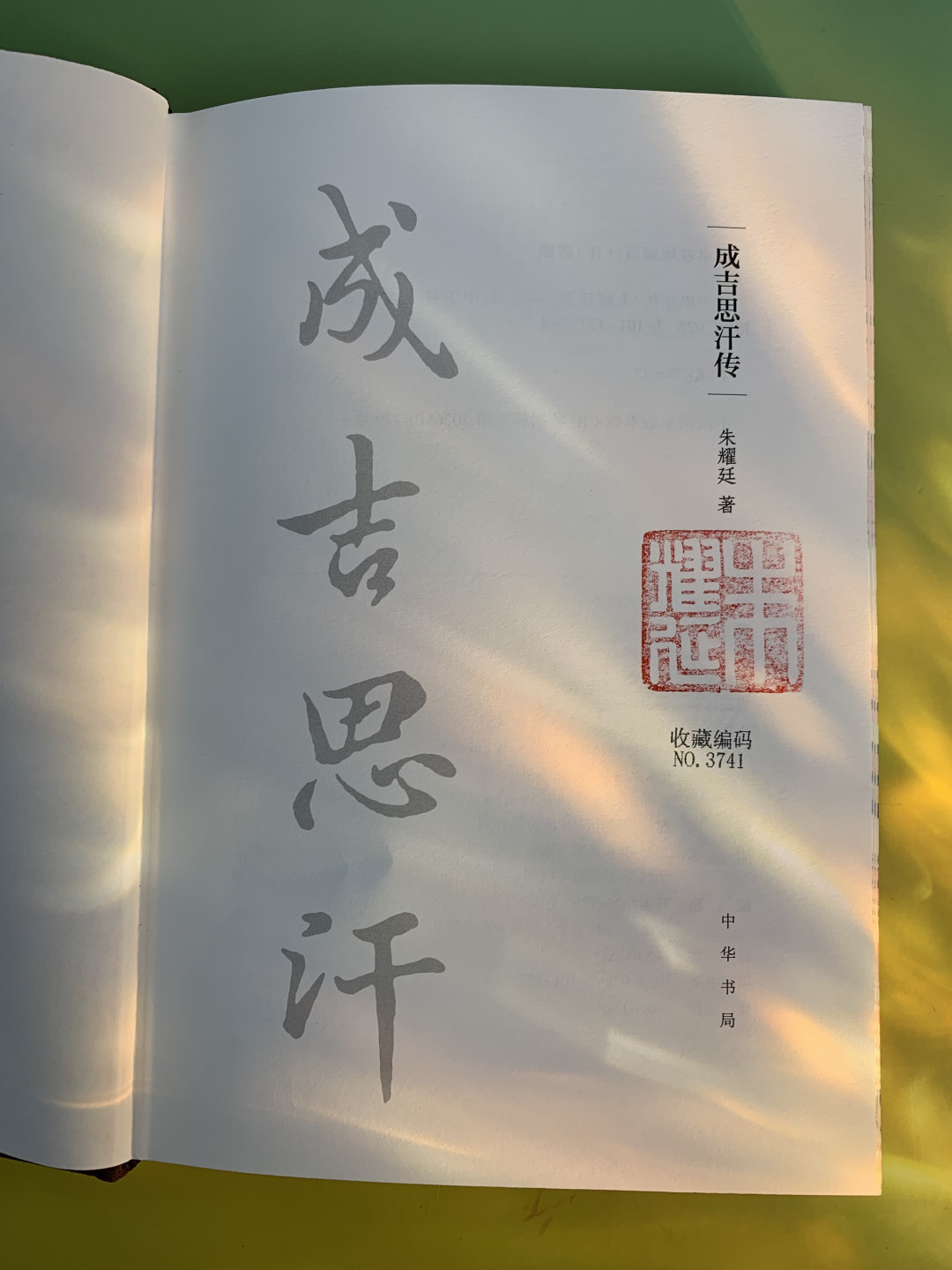 《雍正传》8.8分,《乾隆传》6.9分,首印5000册当晚售罄:中华书局“帝王传记”出到第9种,该不该补齐?