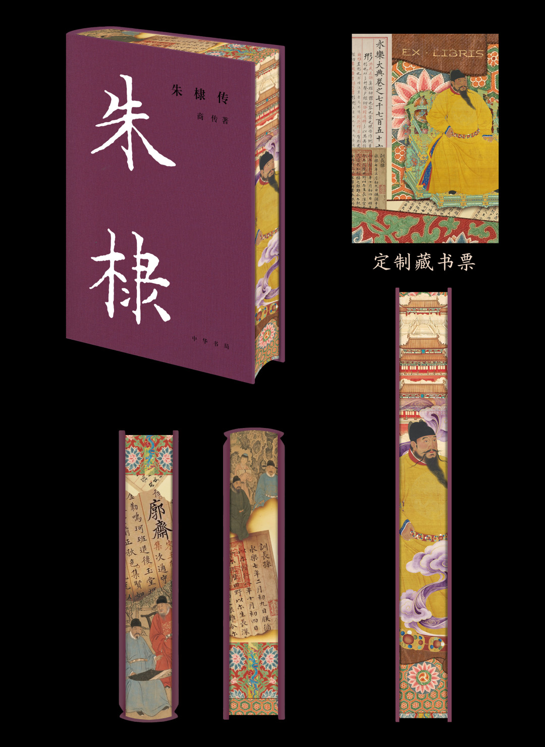 《雍正传》8.8分,《乾隆传》6.9分,首印5000册当晚售罄:中华书局“帝王传记”出到第9种,该不该补齐?