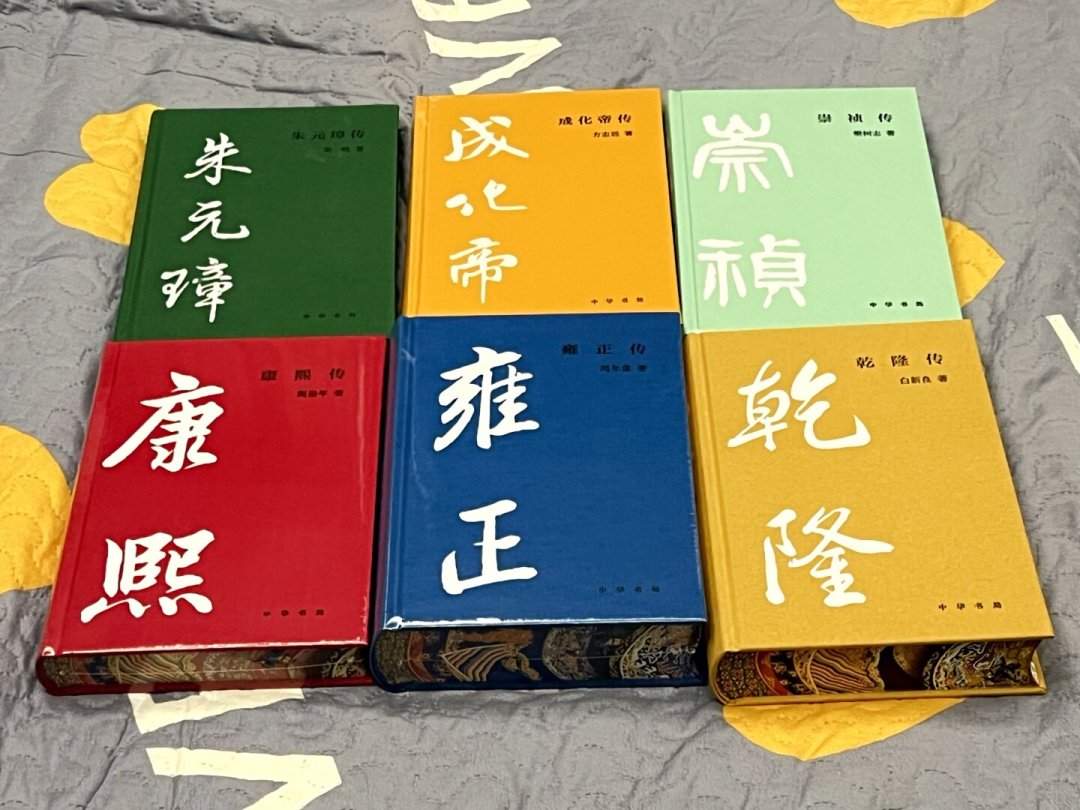 《雍正传》8.8分,《乾隆传》6.9分,首印5000册当晚售罄:中华书局“帝王传记”出到第9种,该不该补齐?