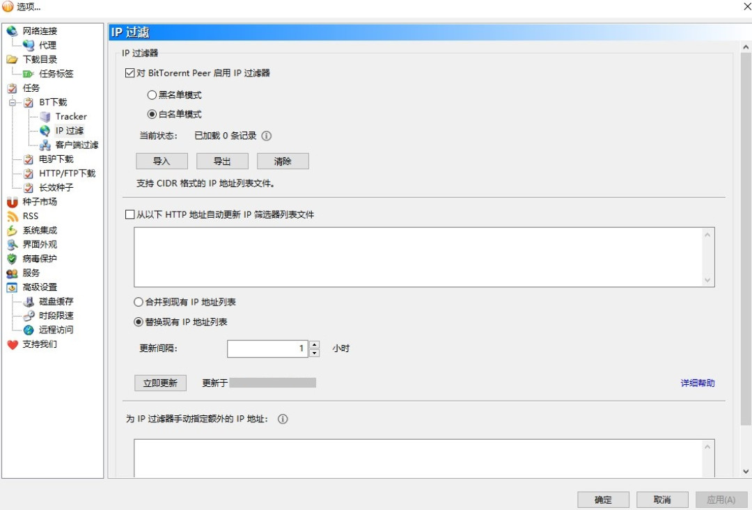 你的NAS在做种，一半连接却是来吸血的：2026年家宽PT玩家的反吸血怎么做？三个方案与三条红线