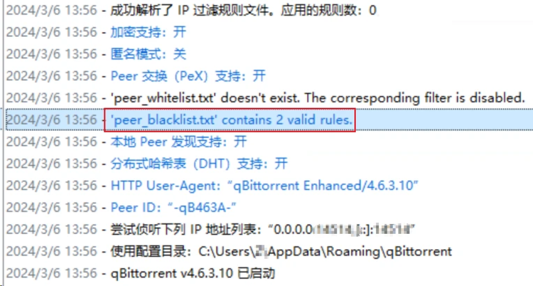 你的NAS在做种，一半连接却是来吸血的：2026年家宽PT玩家的反吸血怎么做？三个方案与三条红线