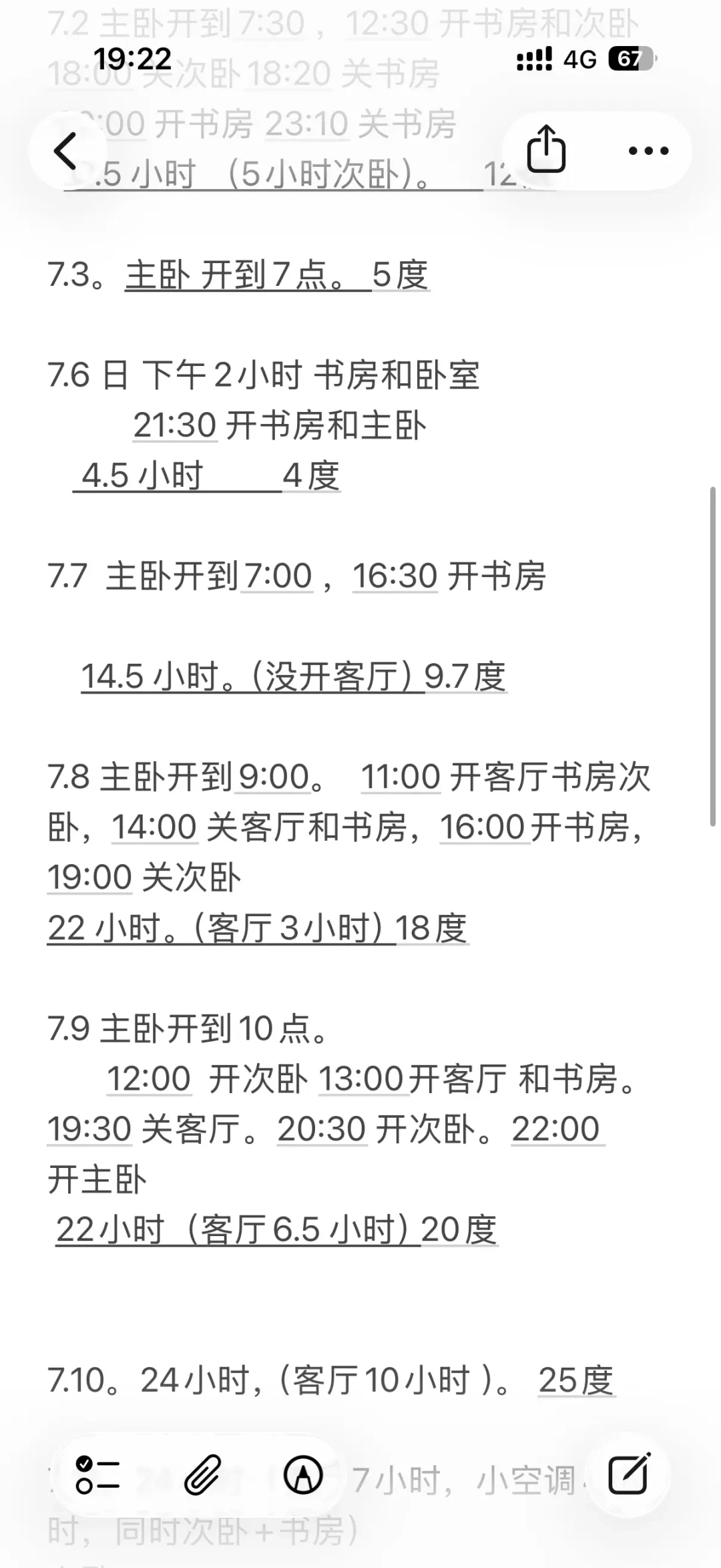 米家中央空调首个制冷季账单出炉:有人一个月258元,有人冲进第三阶梯电价——把账单凑齐后,我发现吵错了对象