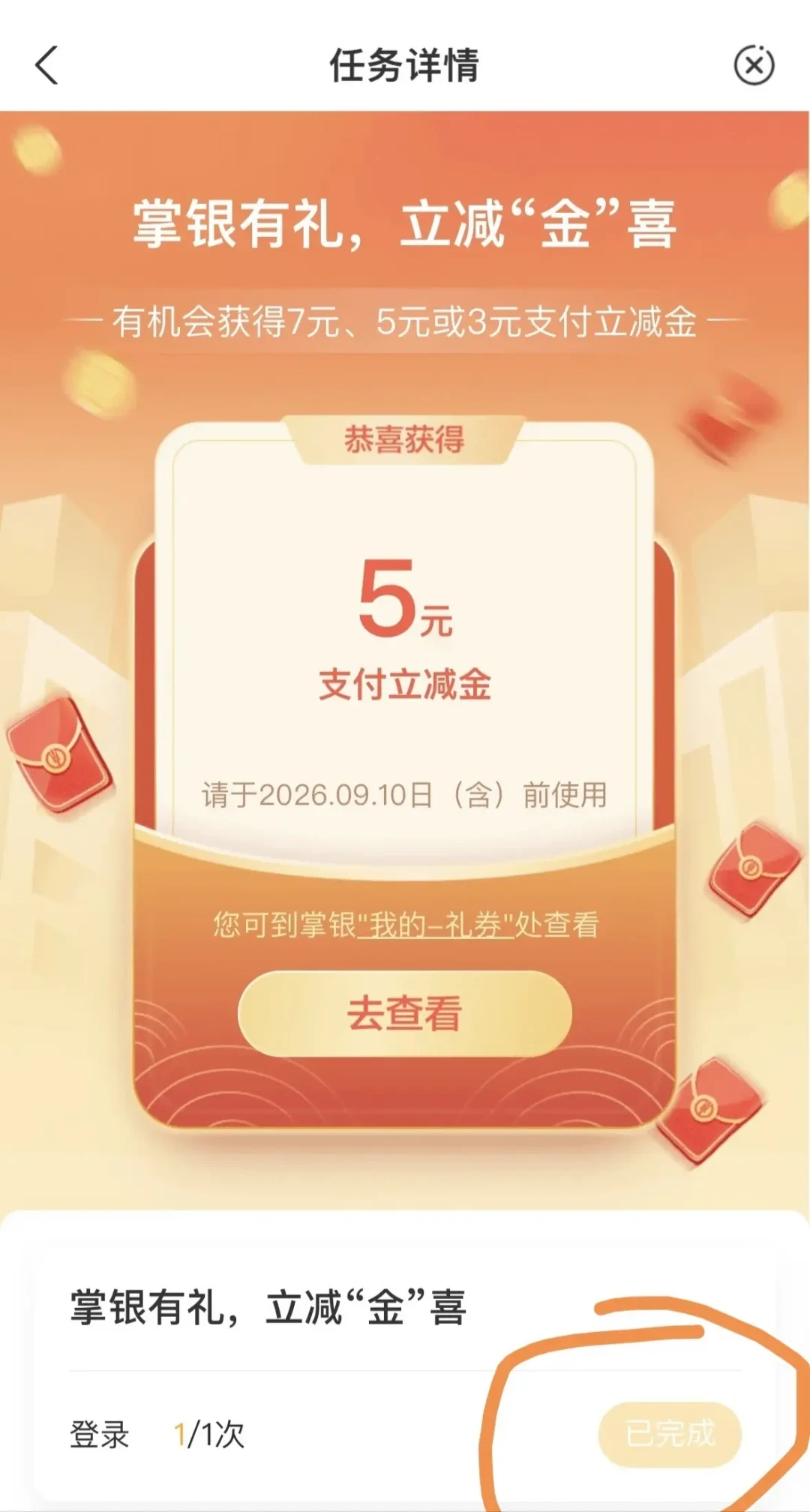月初没抢到的农行立减金,月底反而更好捡:8月还有效的6个活动和3个坑,31日前补完