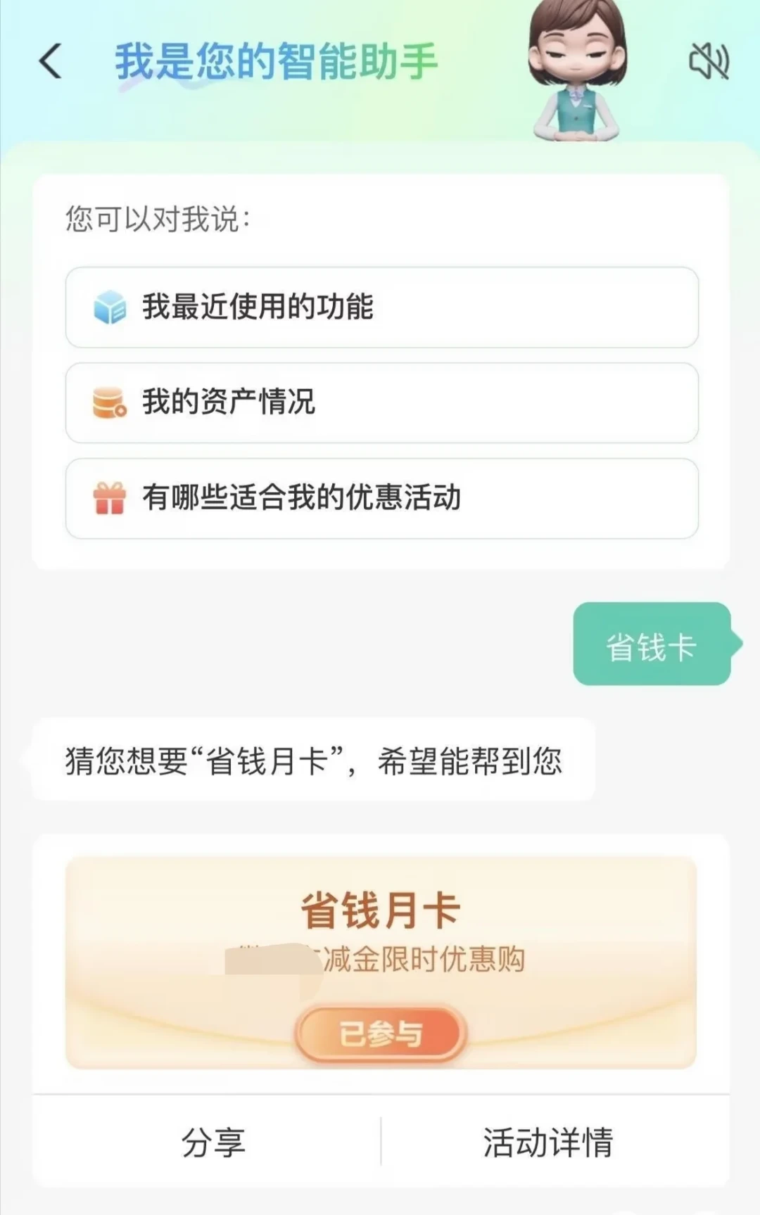 月初没抢到的农行立减金,月底反而更好捡:8月还有效的6个活动和3个坑,31日前补完