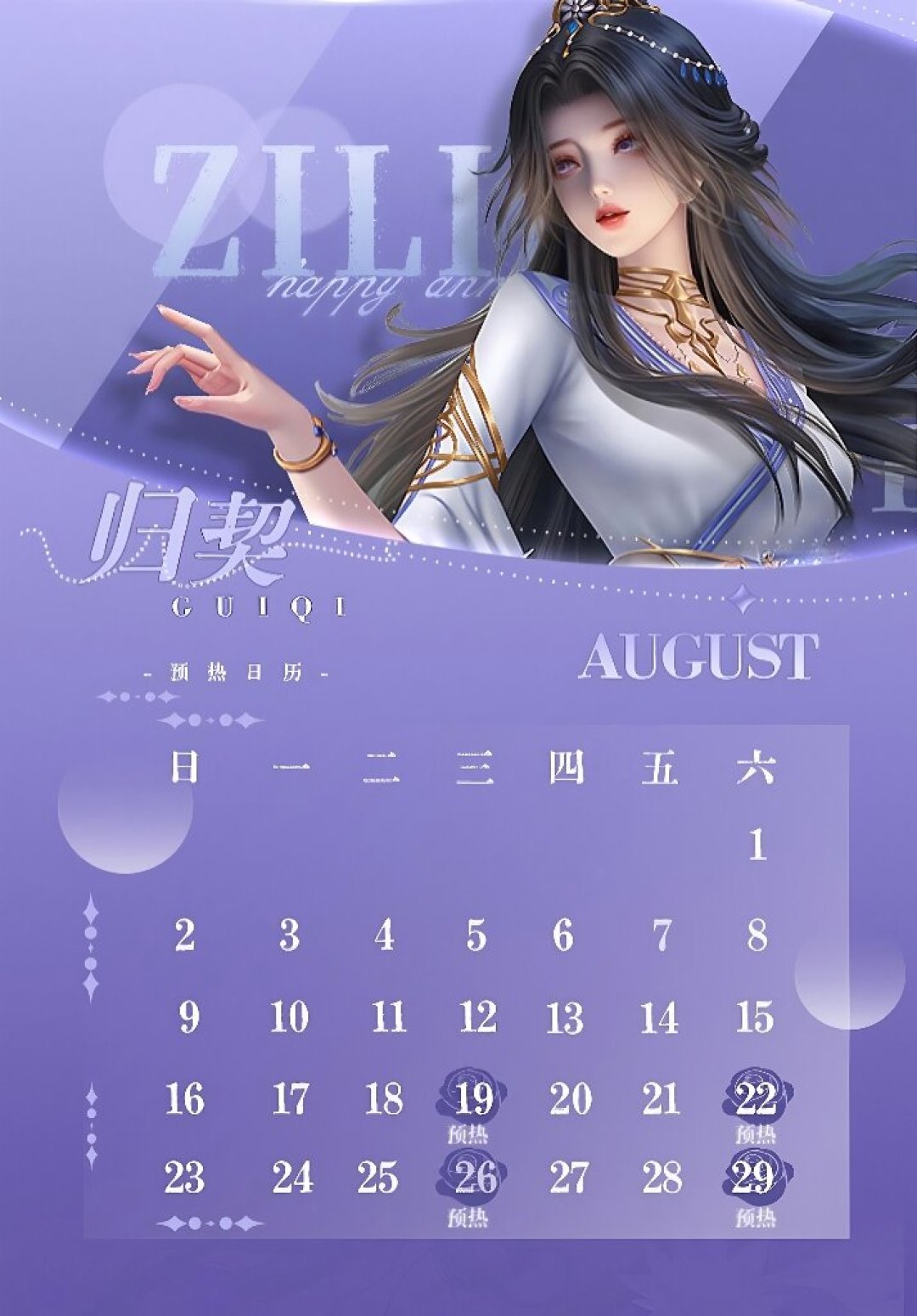 缺席40多集，把两个倒计时挤进三周：紫灵的