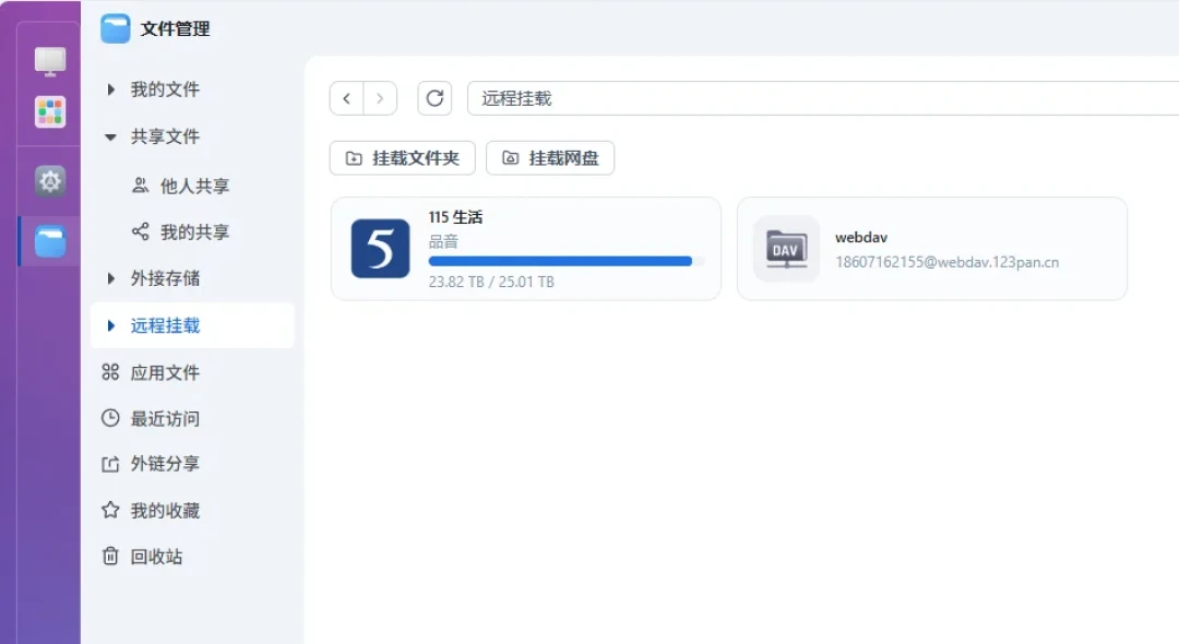 剑网2026开启,115整治、123封号:音乐库还在网盘里存着,该算这笔风险账了
