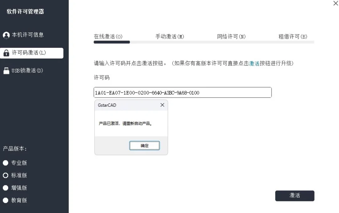 AutoCAD租金从一年7829元涨到13000+,国产买断还是万元上下:被续费和函件追着走的人,算算能省多少、换前要验哪3件事