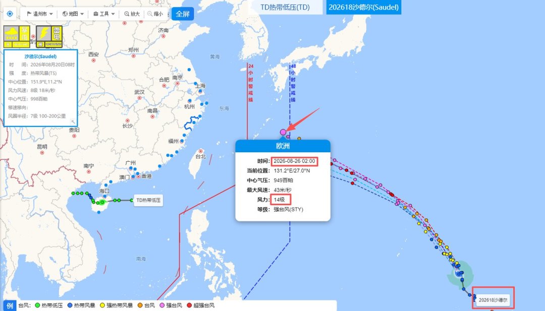 台风“沙德尔”可能正好撞上出发日:光谱号被“白海豚”撞过两次,三份补偿方案和8.27/8.28航次行前自查清单都在这了