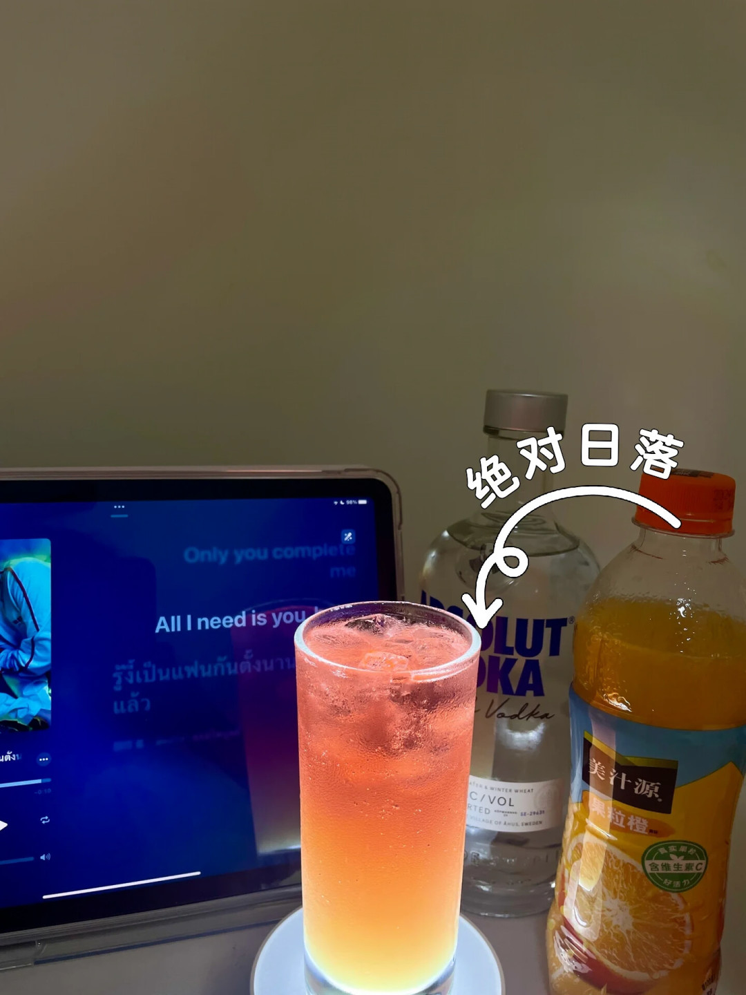 同款鸡尾酒在家调9.9元,酒吧卖128元:我把绝对伏特加最火的6个便利店调酒配方横评了一遍