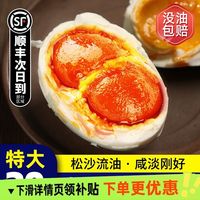 邮辉高邮双黄咸鸭蛋｜江苏特产，一颗蛋藏两颗流油蛋黄