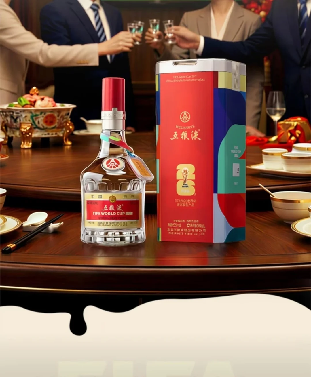 世界杯结束满月,五粮液联名款还值不值得买?隐藏款被求购到15555元,官方双瓶才1680元