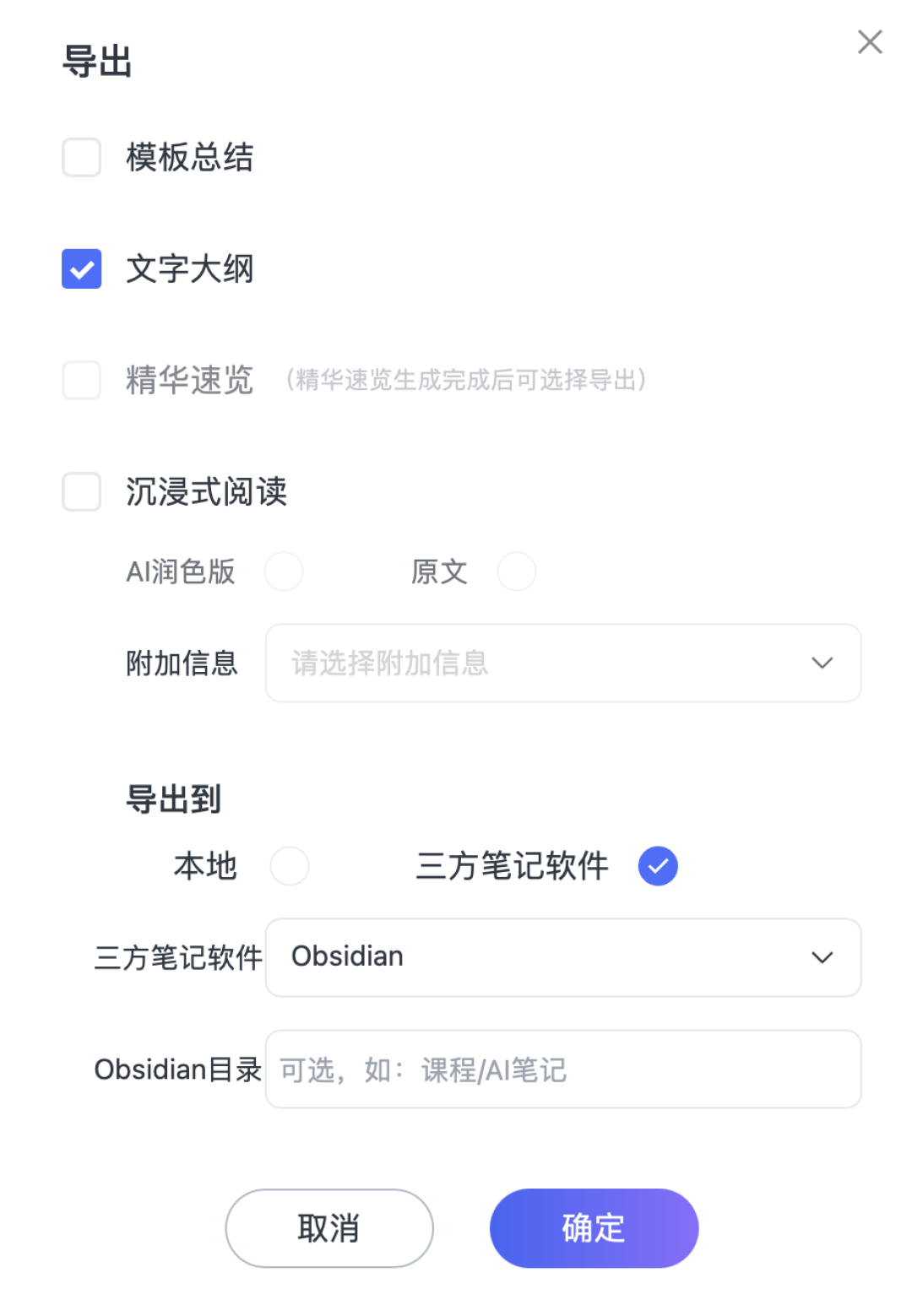 216分钟的播客听不完,听完又忘:捋了捋这周的AI笔记讨论,三类听众各有一条路