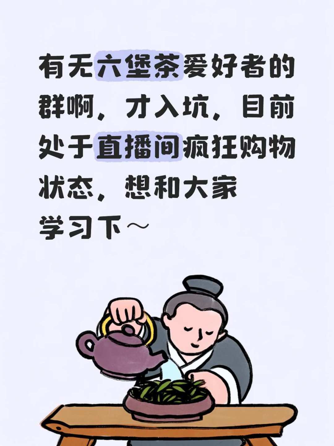 入坑六堡茶,选中茶还是三鹤?我把全网真实喝评都翻完了