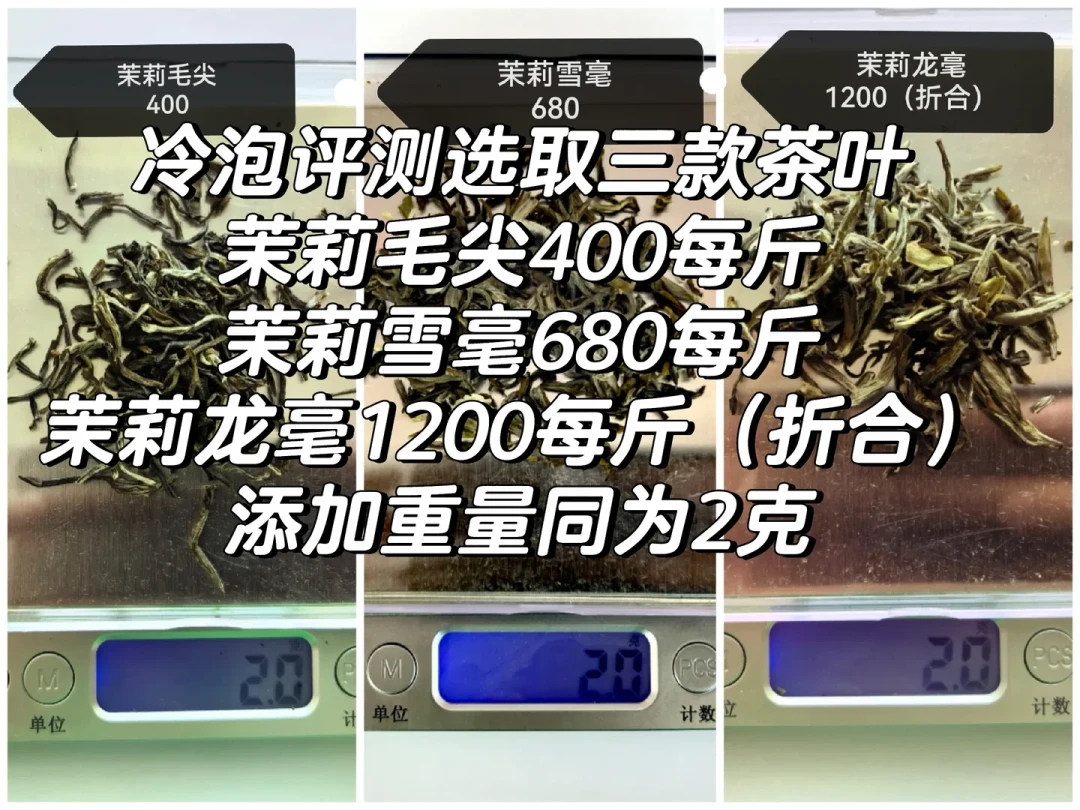 张一元冷泡红黑榜:对照社区40多条实测,300–500元档最值得买,百元档容易白费