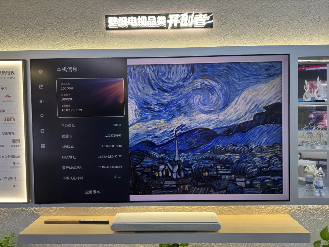 过保就坏、换屏贵过新机:创维壁纸电视830品牌日,下单前把这4件事问清楚
