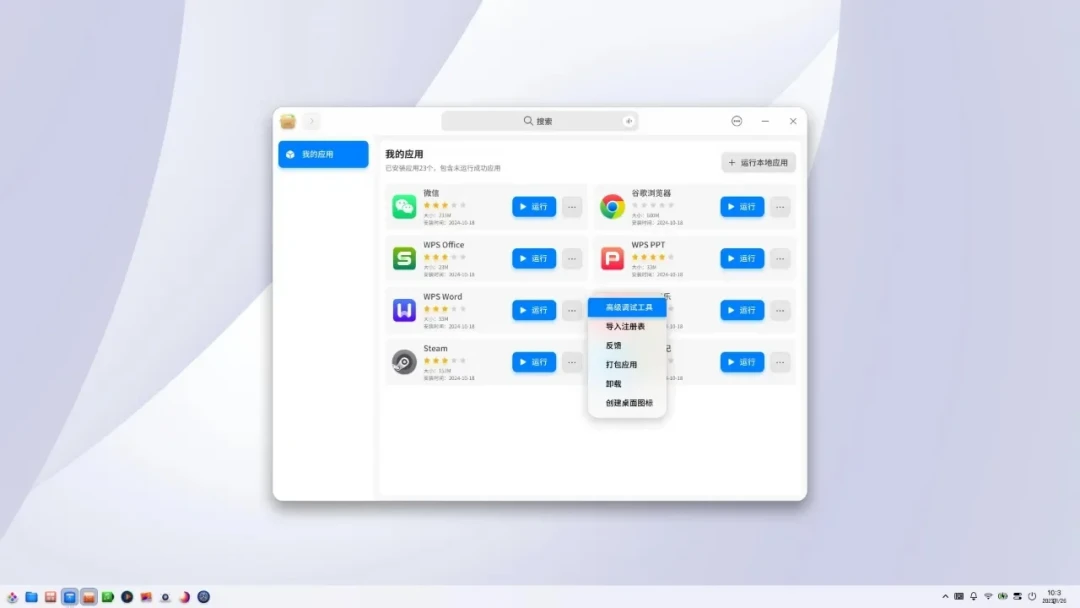 单位电脑换成统信UOS,报税软件跑不了?4条路子全比了一遍,有一种千万别碰