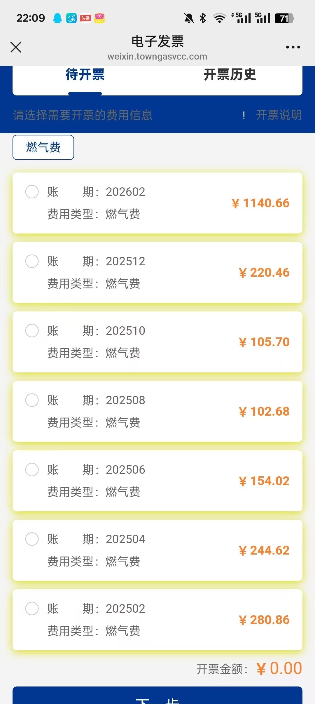 9800元的林内G58,和不到6000的能率G1:翻了6份真实报价单和一个月燃气账单,终于搞懂差价差在哪