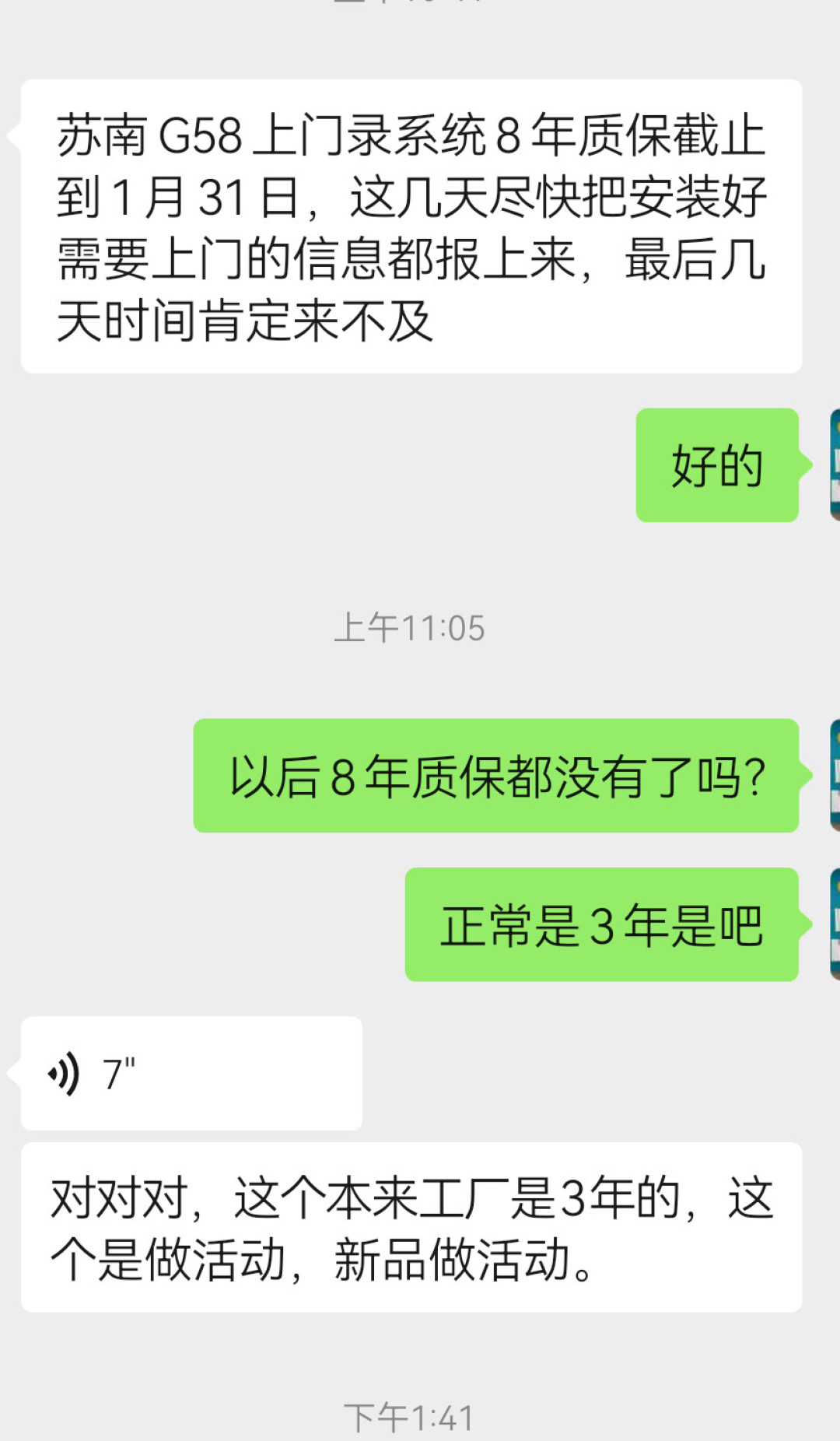 9800元的林内G58,和不到6000的能率G1:翻了6份真实报价单和一个月燃气账单,终于搞懂差价差在哪