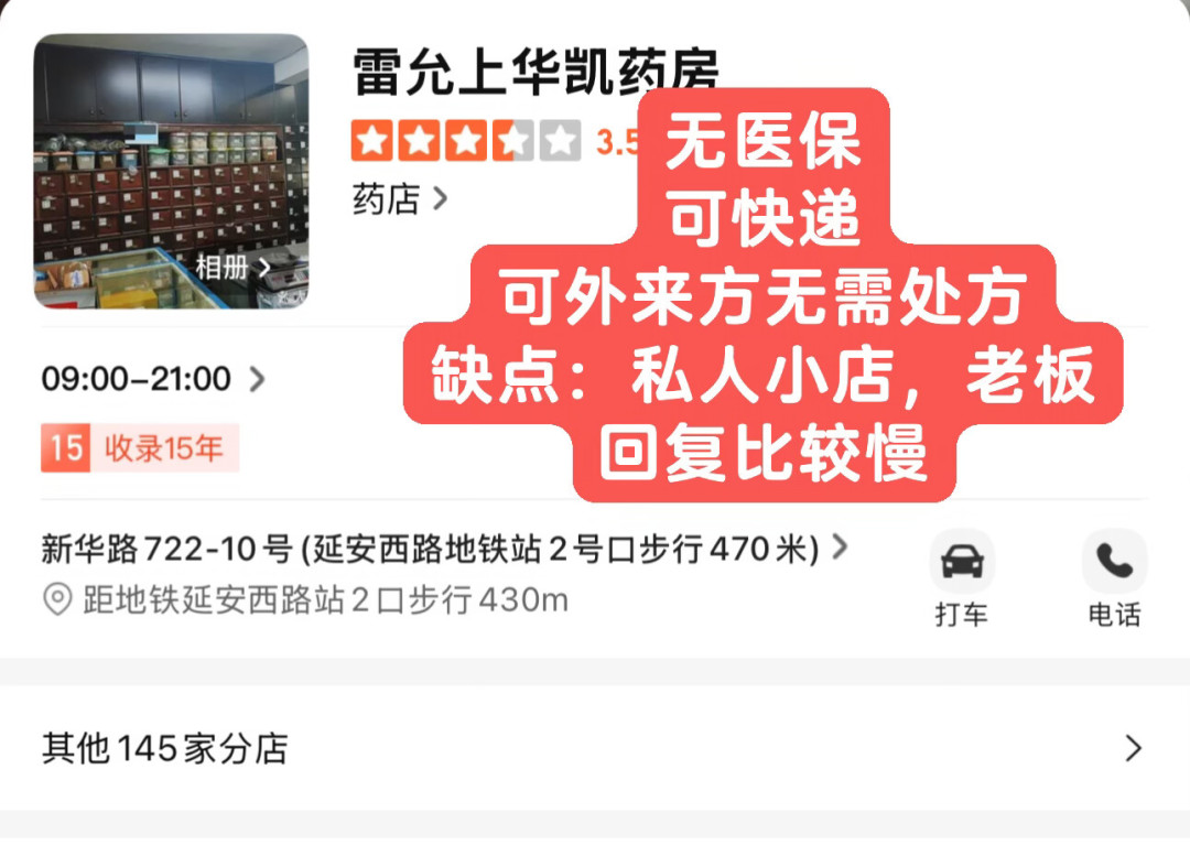 出伏撞上处暑,想抓几副中药的:去雷允上之前,先搞懂这几家店的差别