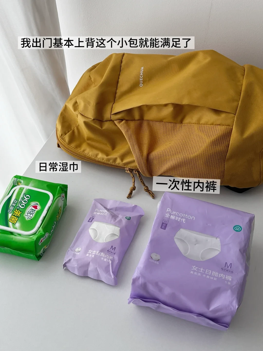 开学囤全棉时代棉柔巾？先算清一学期240张的账