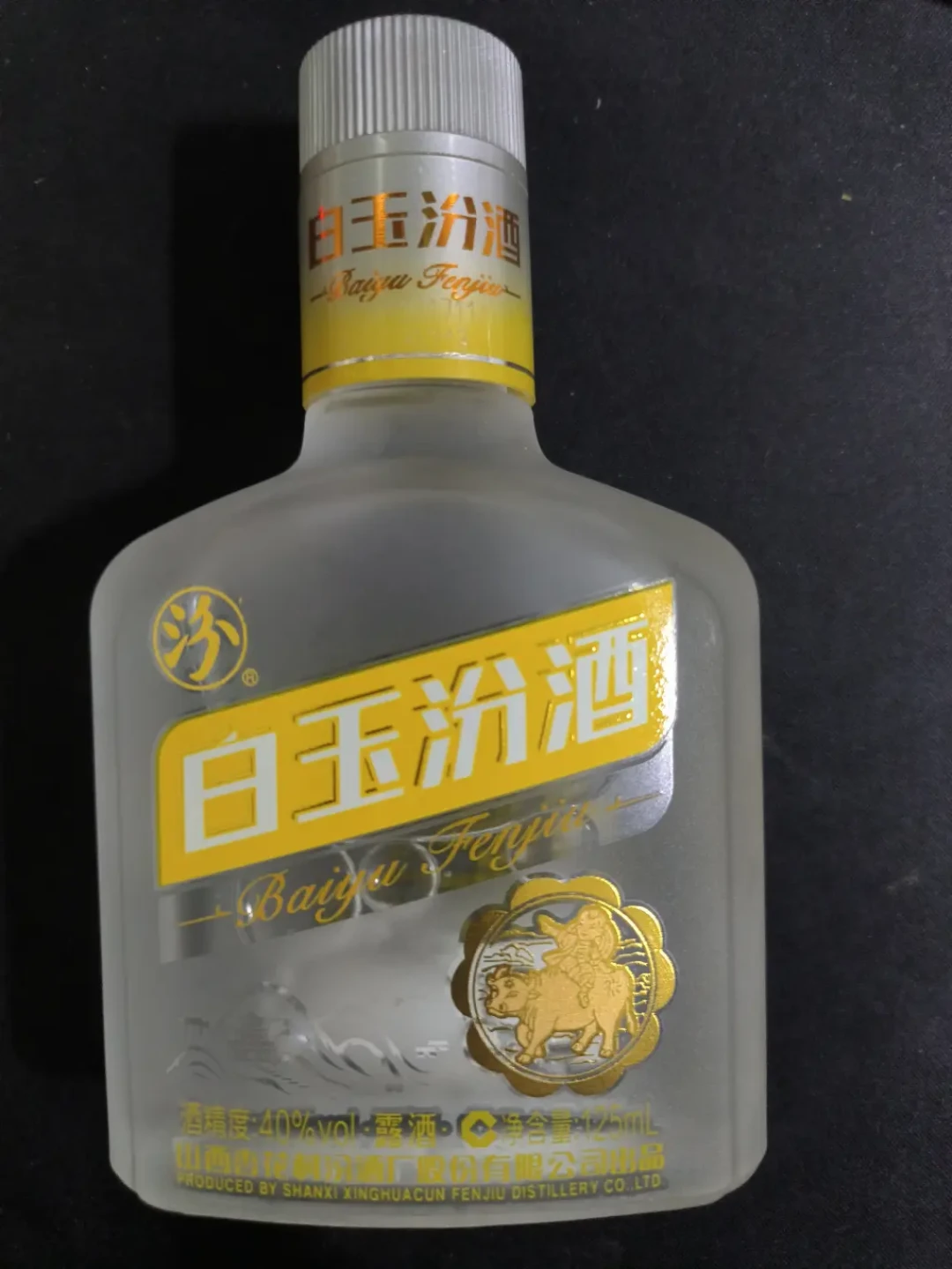 玫瑰汾在小红书火了，但38度、28度和年份款完全是三回事：汾酒微醺线玫瑰汾、白玉汾、竹叶青怎么选、怎么喝、怎么避坑，一次说清
