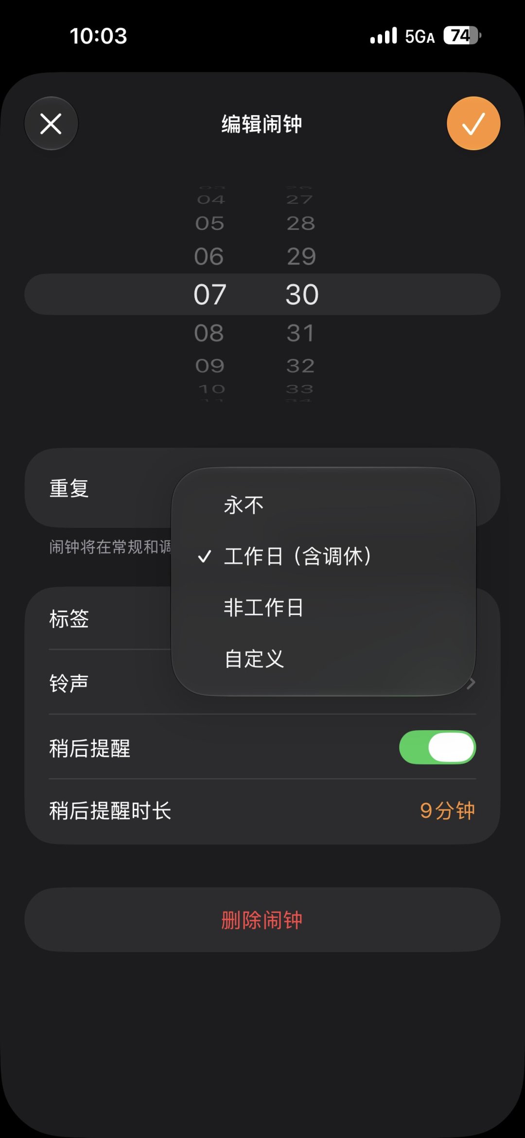中秋「不调休」上了热搜,但9月20、10月10还要补班:iOS 27的「调休闹钟」来了,赶在放假前怎么用一次说清