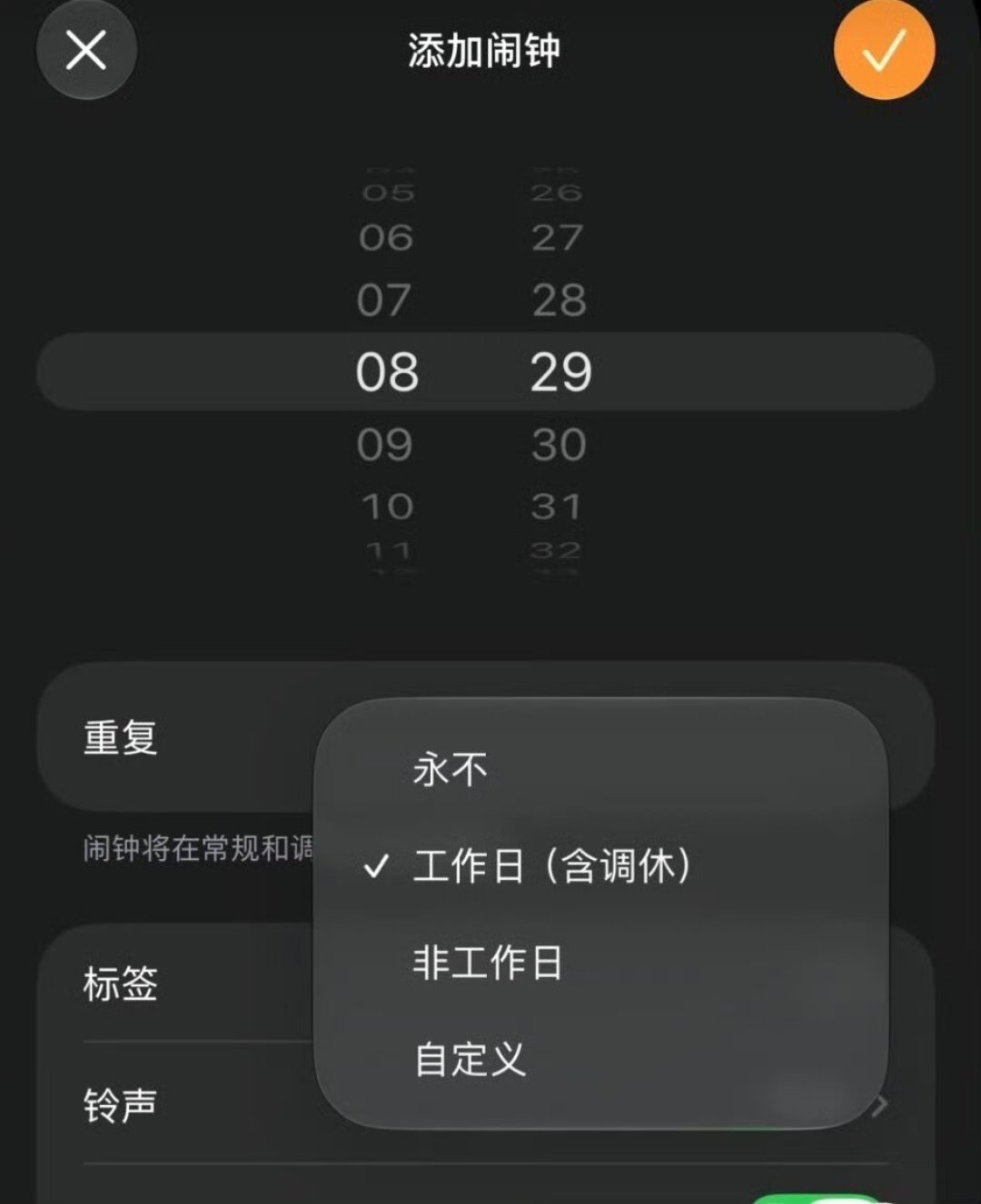 中秋「不调休」上了热搜,但9月20、10月10还要补班:iOS 27的「调休闹钟」来了,赶在放假前怎么用一次说清