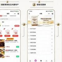 内蒙特产去哪买合适？，这家满减活动挺实在