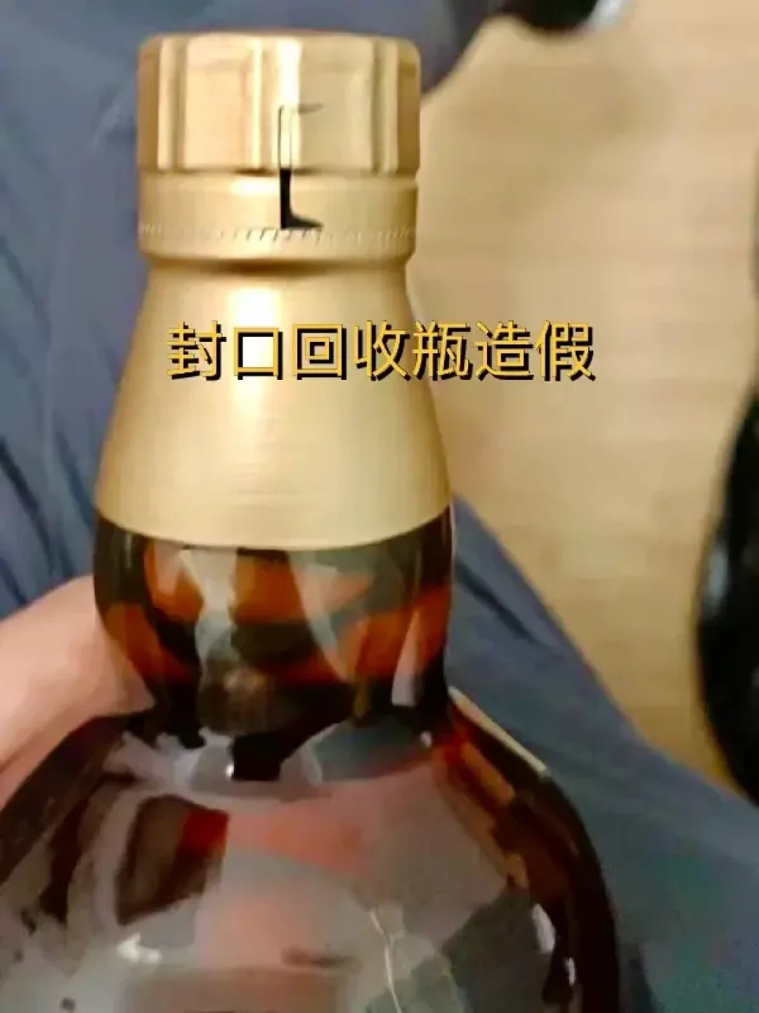 山崎跌价引来一波捡漏人,假酒也在蹲他们:两类假货、三档渠道、四步自查,一次说清