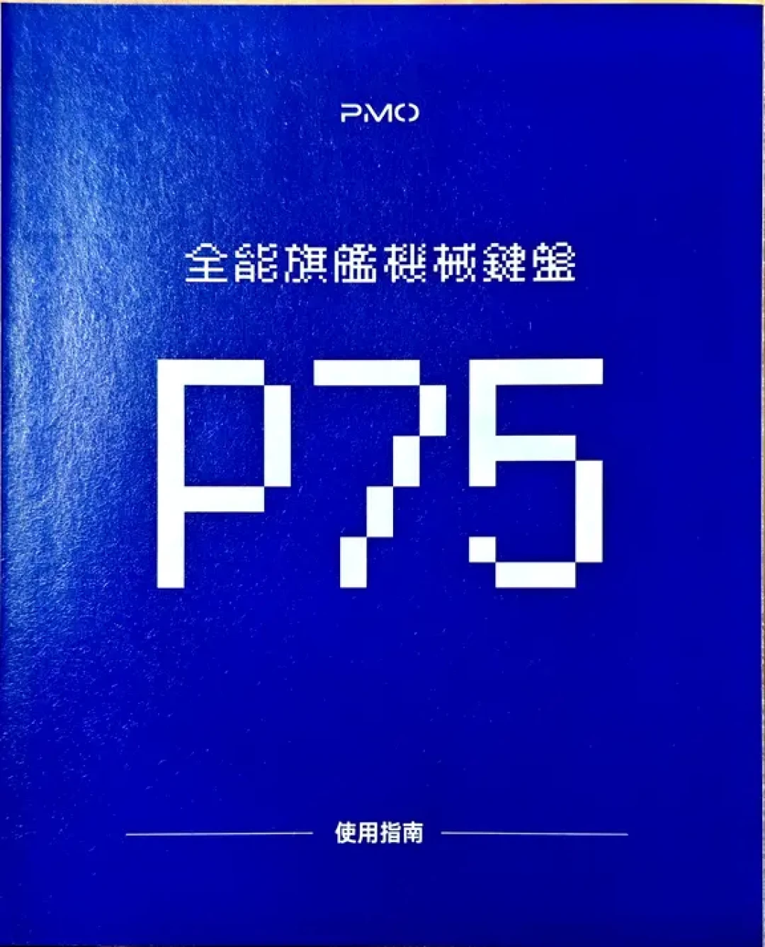 PMO到手验机清单:翻了翻全网近一年的投诉帖,这4类问题最常见,有的能救有的直接退