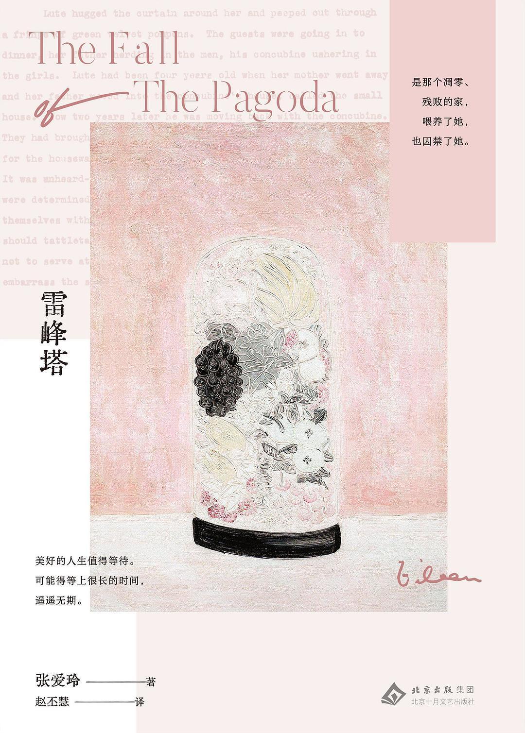 读完《小团圆》,下一本读什么?张爱玲自传三部曲的阅读路线