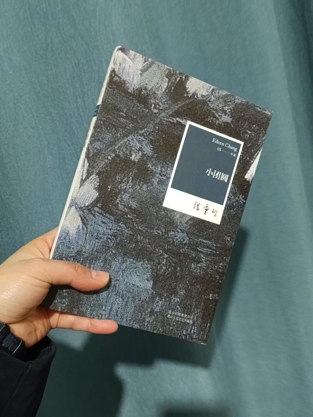 读完《小团圆》,下一本读什么?张爱玲自传三部曲的阅读路线