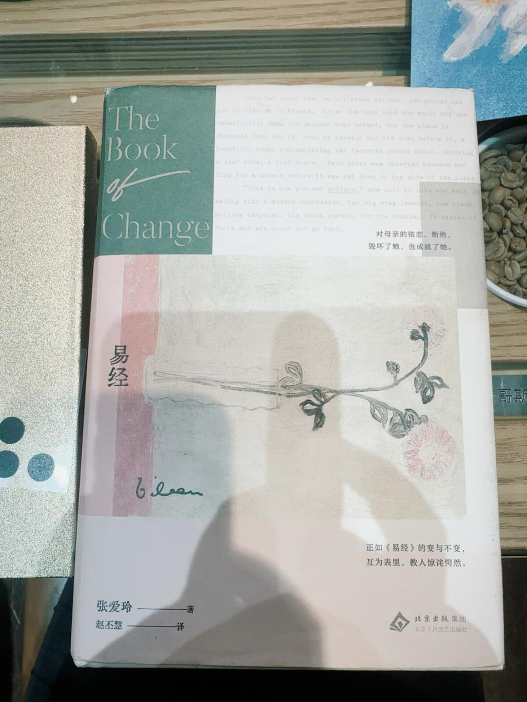 读完《小团圆》,下一本读什么?张爱玲自传三部曲的阅读路线