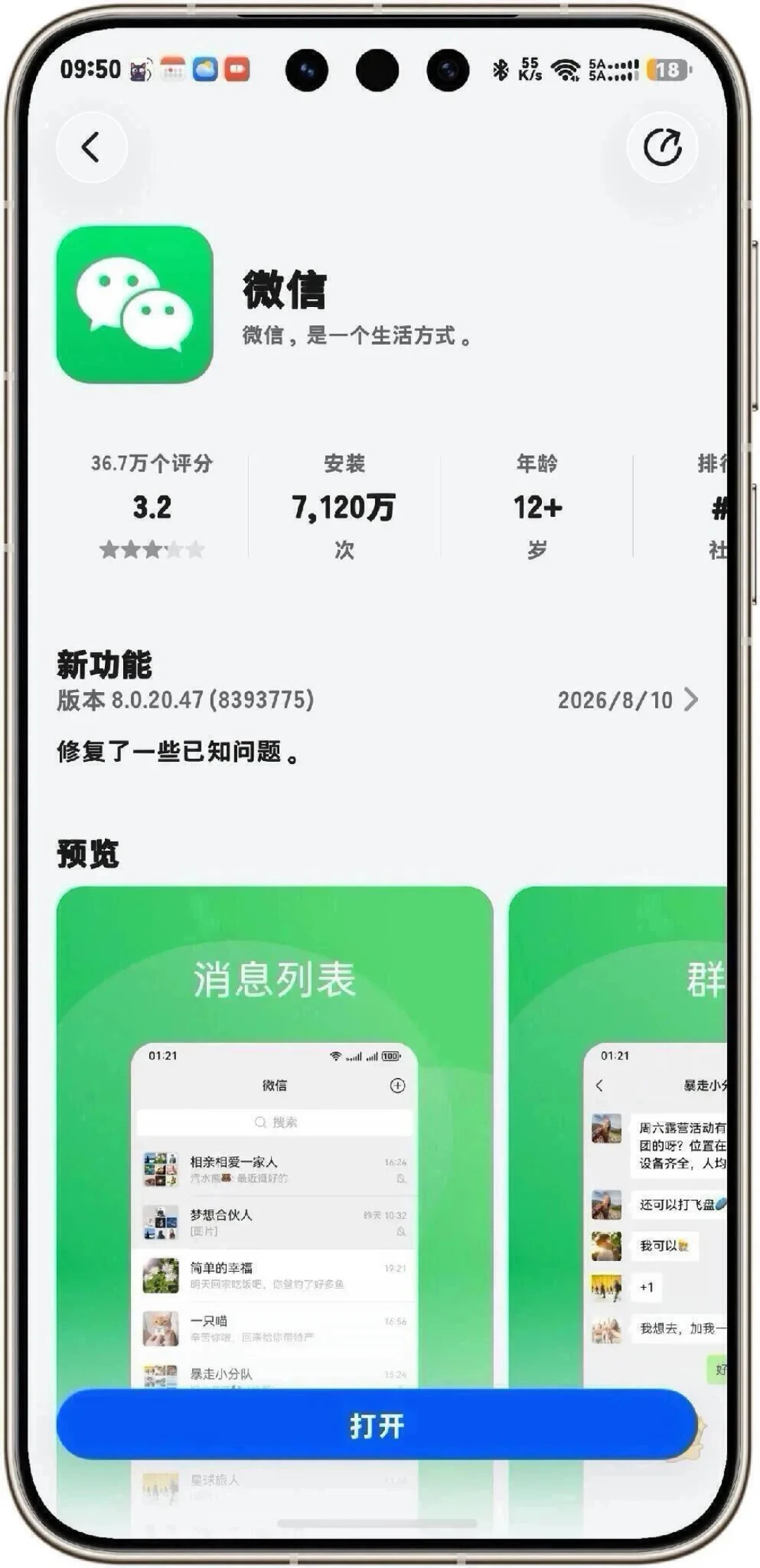 王者营地、无畏契约、豆包输入法8月全来了:翻完鸿蒙的上架清单,告诉你哪些能用、哪些还得等